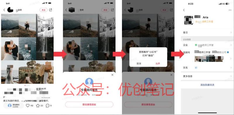 小红书笔记可以跳转企…#情报-搞钱线报📢论坛-网创交流-优创圈